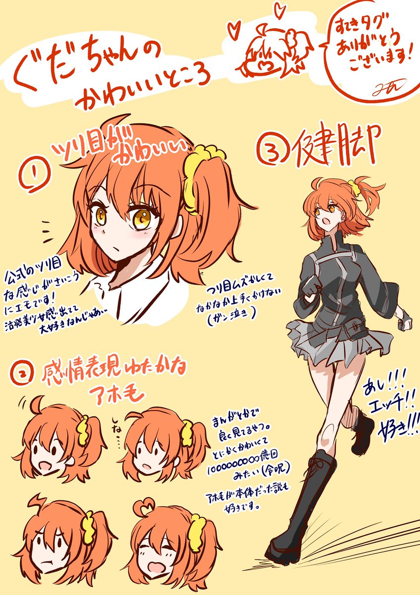 セイ ぐだ子ちゃんのかわいいところ あーー 素敵タグありがとうございます 見た瞬間絵で出したくて急いで描きました まだまだ足りないけど他は皆さんが出してくれるよね セイ ぐだ子ちゃんのかわいいところ あーー 素敵タグありがとうございます 見た瞬間絵で出したくて急いで描きました まだまだ足りないけど他は皆さんが出してくれるよね
