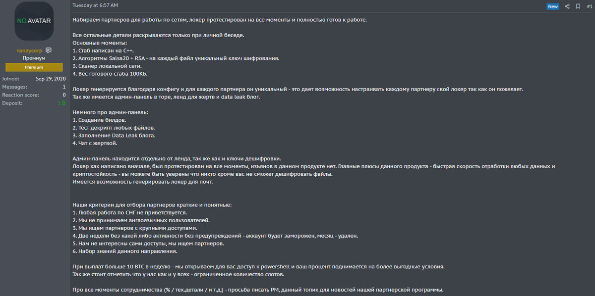 pancak3lullz's tweet photo. #ranzy #ransomware affiliate program is ready for customers 👀 https://t.co/hV8T8JOaCr