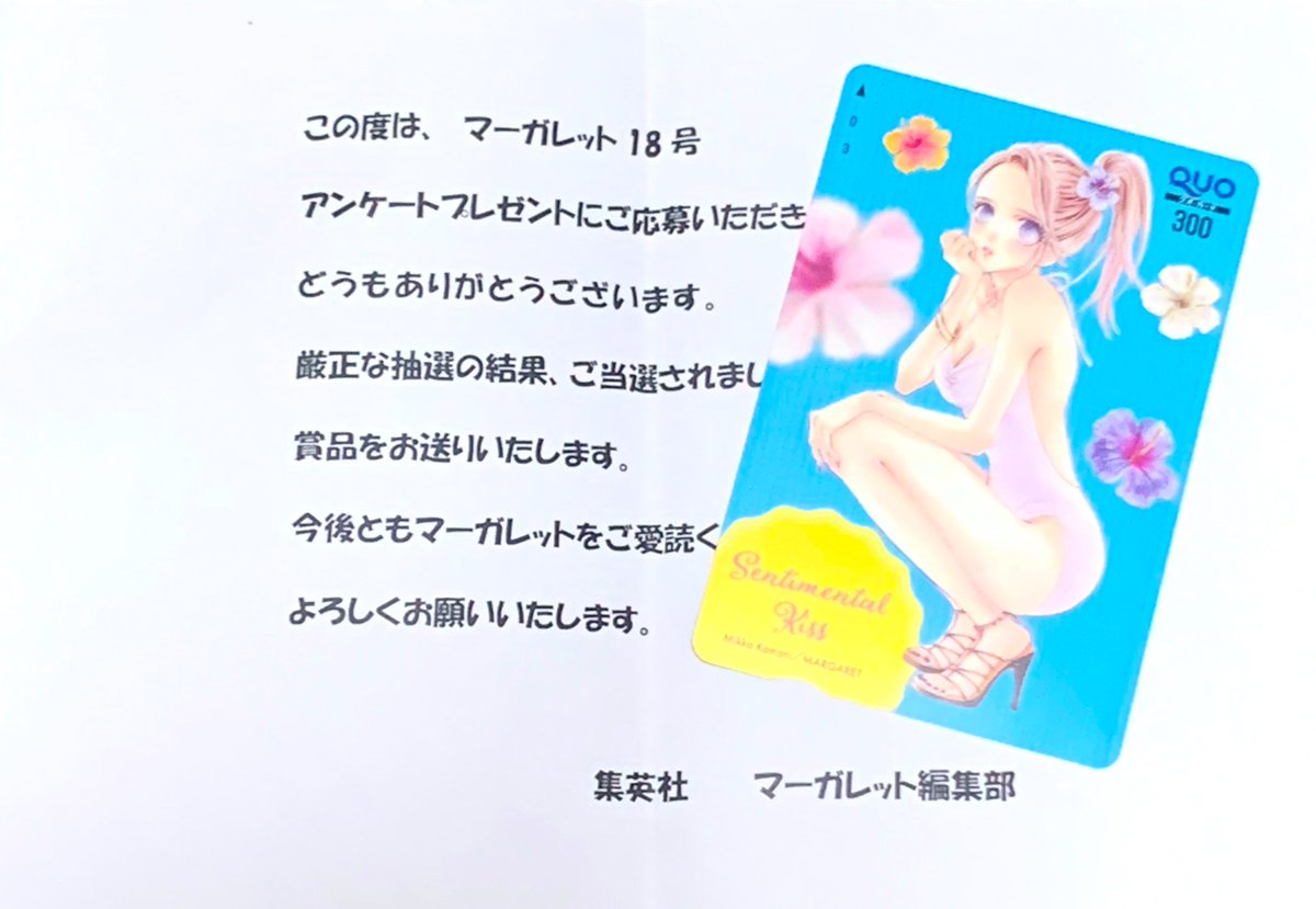 雑誌懸賞 雑誌懸賞