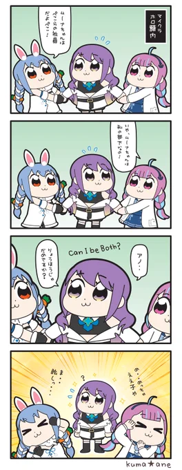 【優秀人材】#あくあーと#ぺこらーと#hoshinovart 