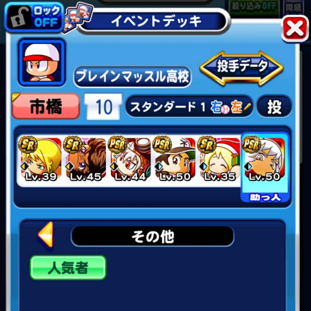 Avainsana ブレインマッスル高校 Twitterissa