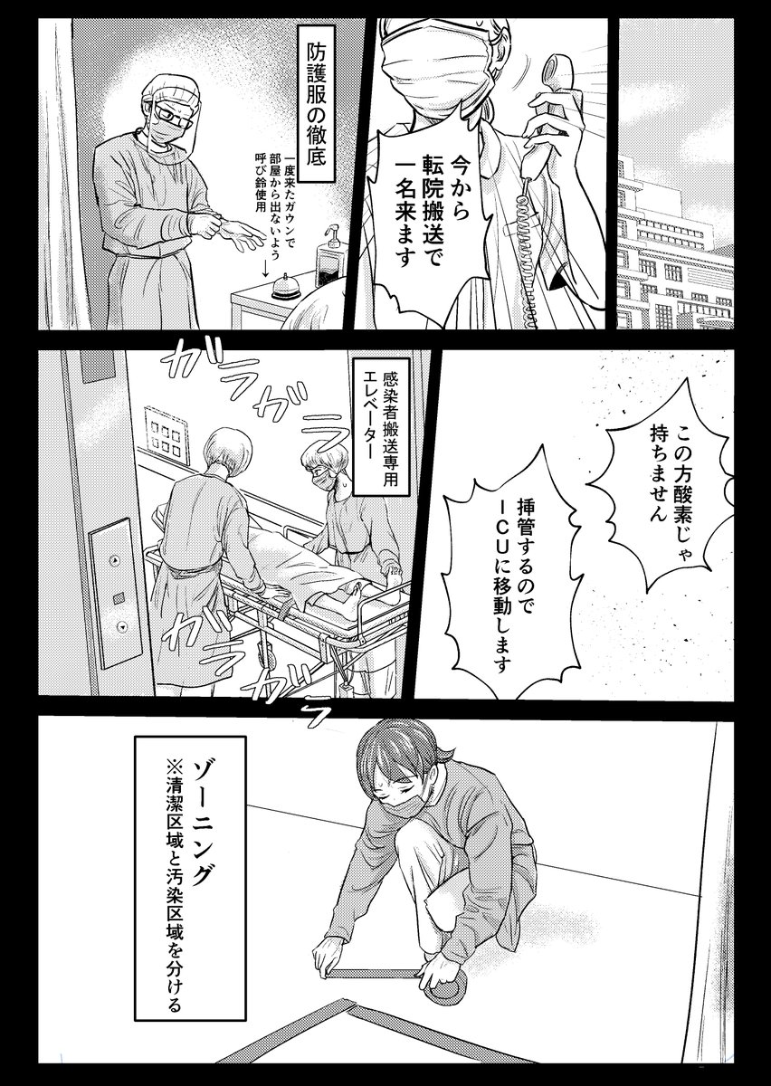 #医療マンガ大賞 #作品応募 2020年の医療現場-医師視点エピソード(1/3) 
