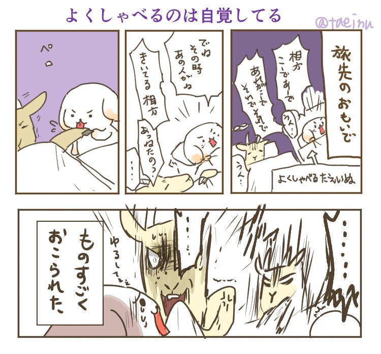 よくしゃべるのは自覚している。
当時、恐ろしいものになめられたと思ってめっちゃびびったらしい。 