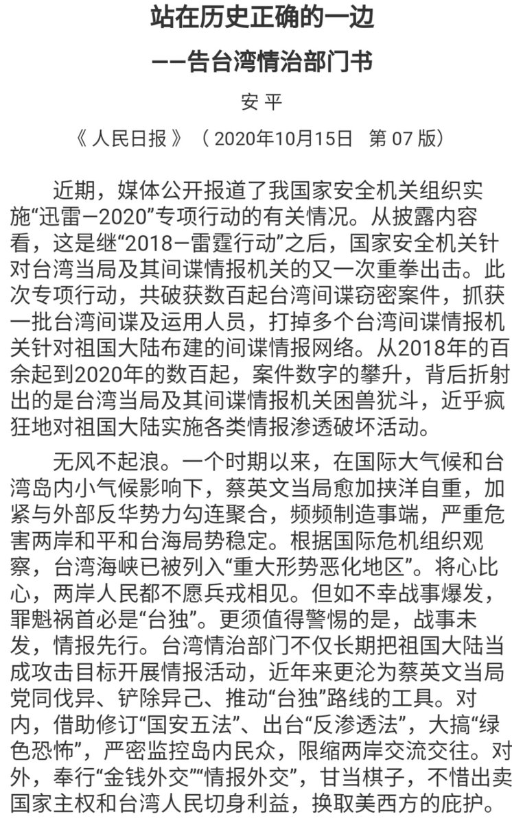 1957spirit's tweet photo. #国安观察 妈的共匪真不要脸，我昨晚看到党安部致台湾情报部门书的两大笑点，没注意到还个一个无耻细节。党安部引用“国际危机组织”观察把台海列为“重大形势恶化地区”，可该组织的中国观察员康明凯不是两年前就被你们党安部作为加拿大间谍关押至今嘛，你们还怎么有脸自己“挟洋自重”却骂台湾这样做呢？ https://t.co/ccra8642S6