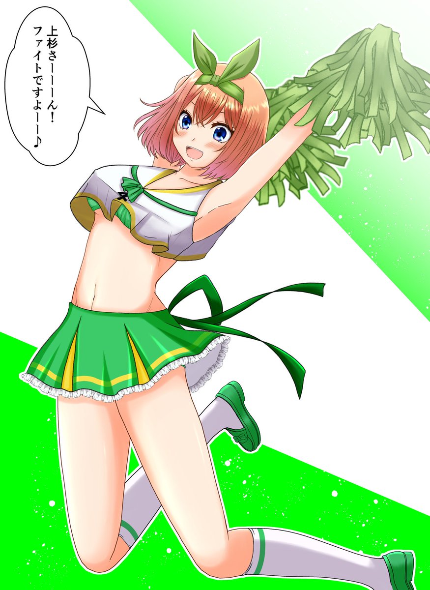 ローソンコラボのチア四葉 可愛い 五等分の花嫁 中野四葉 風四 虚無ゆりか またもや原稿の漫画