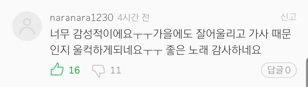 "JD, thank you so much for singing. Let's onl have happy days ahead!♡ I'll always cheer for you & thank you for singing.""The song is so emotional ㅜㅜ It fits so well w/ autumn. Also, the lyrics made me choke up in tearsㅜㅜ Thank you for the good song."