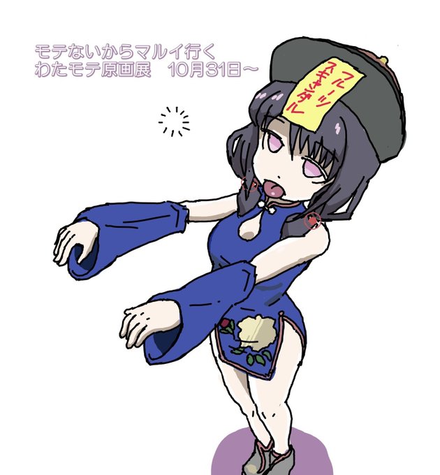 注目 画像ツイート 私がモテないのはどう考えてもお前らが悪い 19ページ目 アニメレーダー 注目 画像ツイート 私がモテないのはどう考えてもお前らが悪い 19ページ目 アニメレーダー
