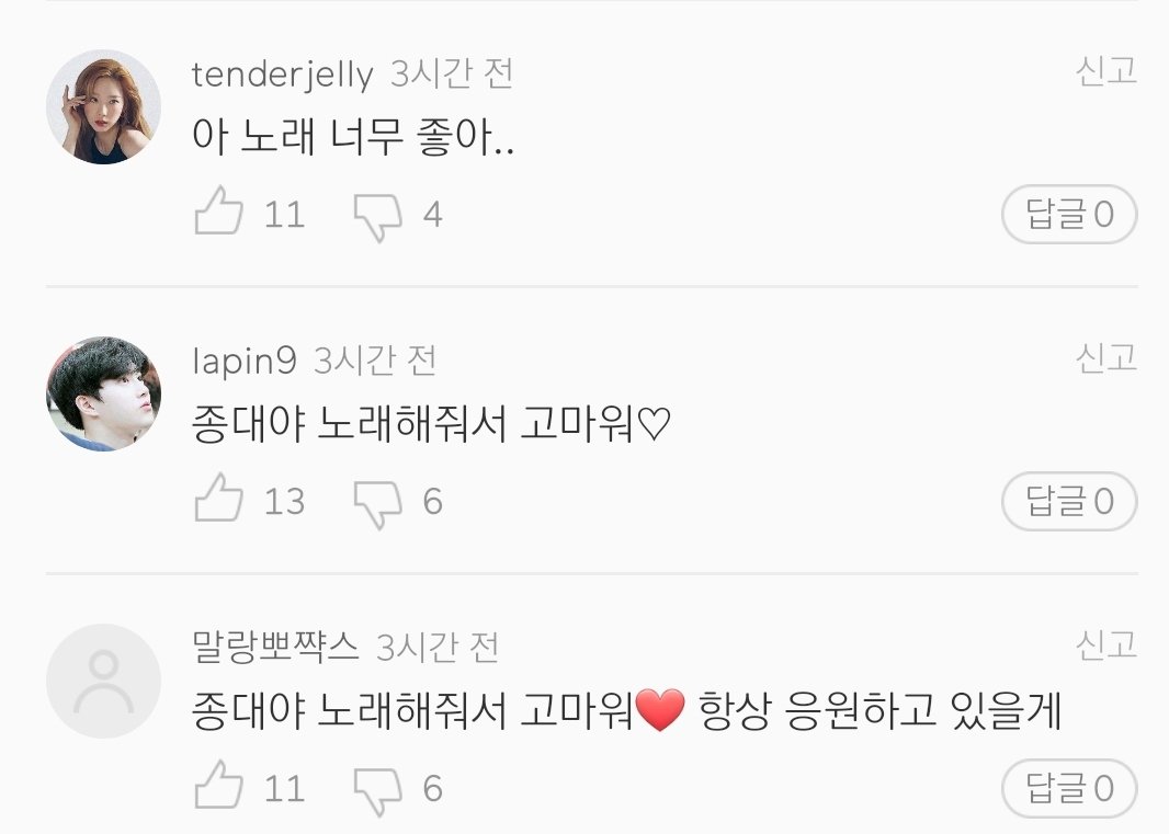 "The song is so good.""Jongdae, thank you for singing♡""Jongdae, thank you for singing.♡ I'll always support you.""I can feel the autumn vibes. I think Jongdae said what he wants to say through the song. I'm still listening~ The song is good^^"