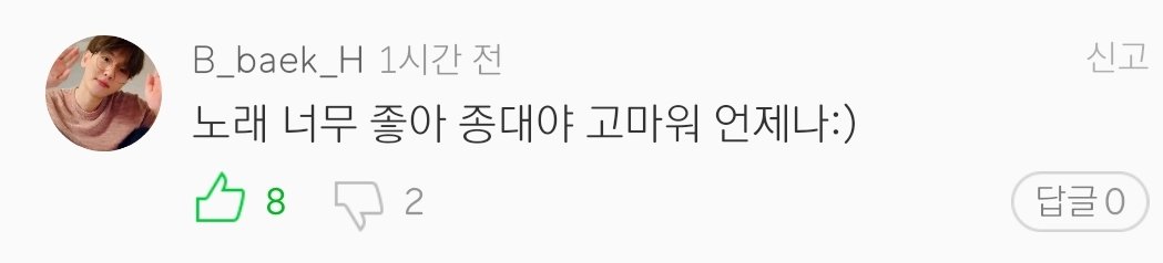 "He sings well.. We have to acknowledge what should be acknowledged.""The so is so good, Jongdae. Thank you always :)""The song is so good.. Why did my heart hurt listening to this? Ugh.. I want to go back to the time I didn't know anything!"