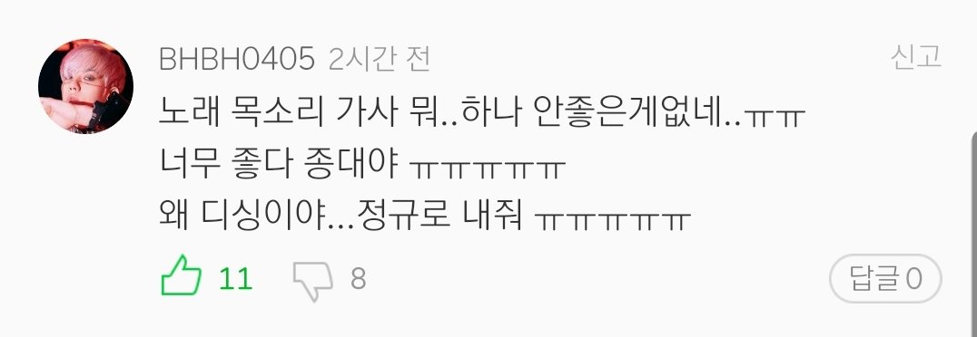 "The song, voice, lyrics... nothing bad abt it ㅠㅠ I like it so much, Jongdae ㅠㅠㅠWhy only digital single... Give us a full album ㅠㅠㅠㅠ"