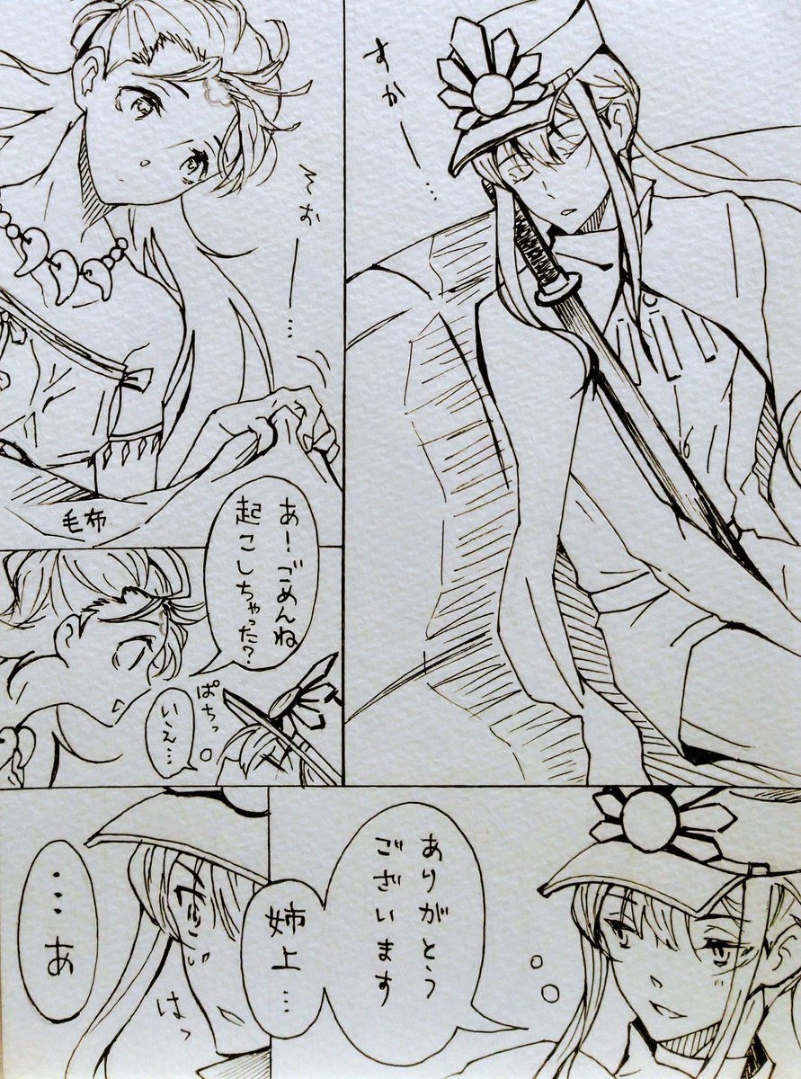 「姉弟っていいものね!」
カルデアにて、卑弥呼ちゃんと信勝君と『弟クン』。

イベントええ話やった…そしてひみこちゃんお招きできてないです😌 