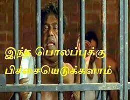 aruntonic's tweet photo. @igtamil https://t.co/9Prs3A8S6X