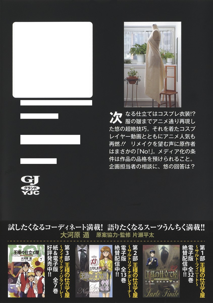 Etiqueta 大河原遁 En Twitter