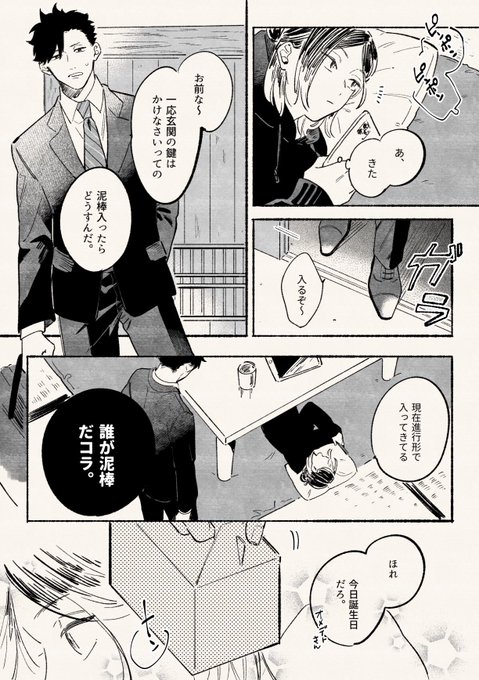 孤爪研磨誕生祭 のtwitter漫画作品 人気順