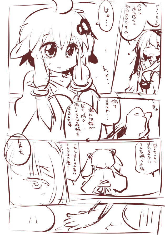 なんだかわからない没。
おやすみなさい…Zzz…。 