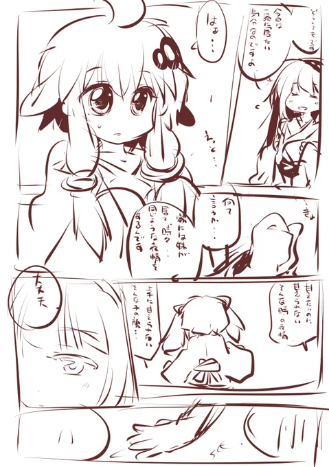 なんだかわからない没。
おやすみなさい…Zzz…。 