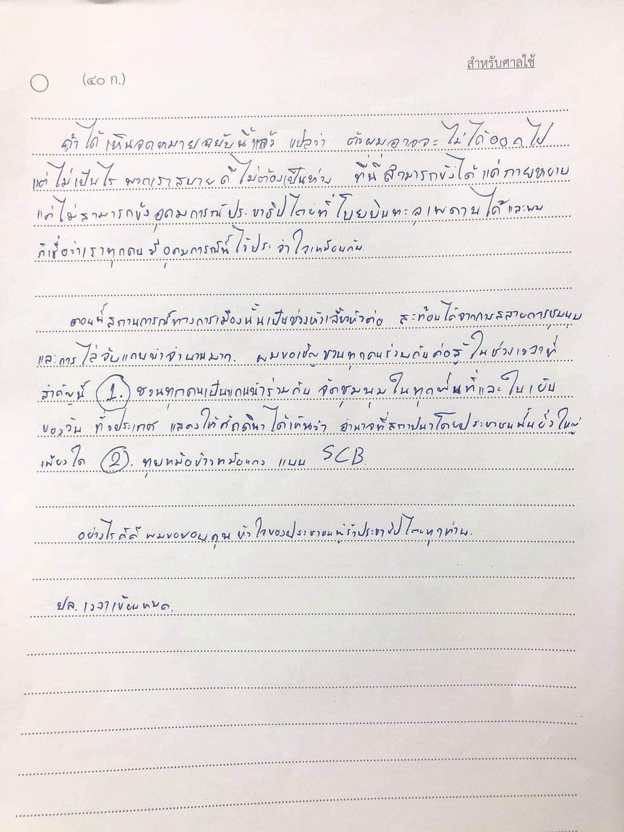 นาฬิกาปฏิวัติ | tweet media