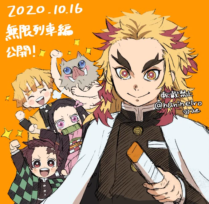 #鬼滅の刃
#無限列車編
煉獄の兄貴ぃ!!
仕事終わりのご褒美に見てきます!! 