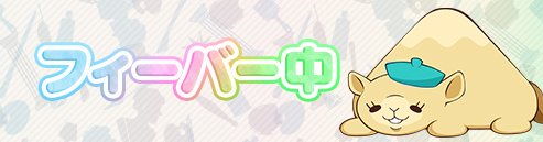 RePaletteParade's tweet photo. 【シナリオイベント最終日‼】
『麗しき芸術のアンサンブル』は本日10/16(金)16:00まで⏰
初めてのコラボイベントはいかがでしたでしょうか？
最後のお出かけフィーバーも実施していますので、やり残しが無いようイベントを最後まで楽しんでくださいね💖😘

#パレットパレード #リパレ https://t.co/UVEYhl60s0