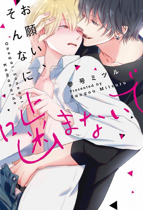 Bl新刊のtwitterイラスト検索結果 Bl新刊のtwitterイラスト検索結果
