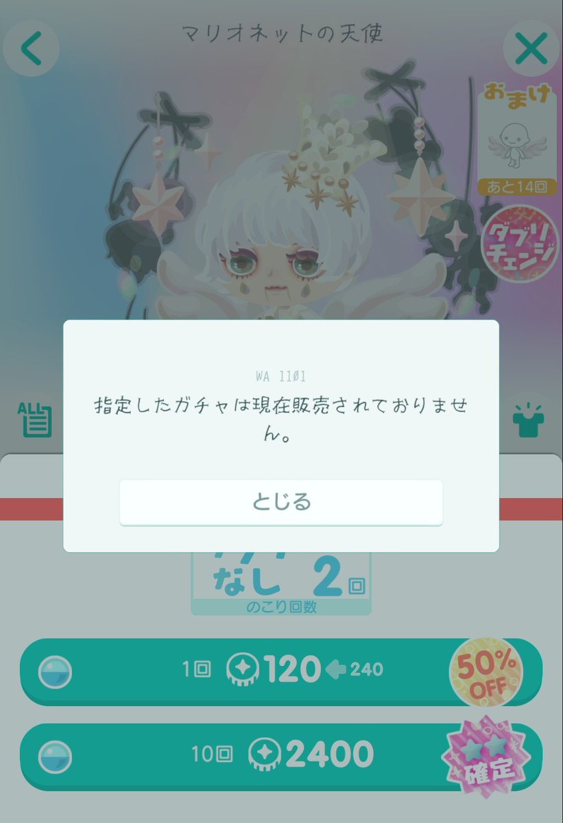 azu__pigg's tweet photo. 1分足りなかった………… https://t.co/oSXPVEIU7j