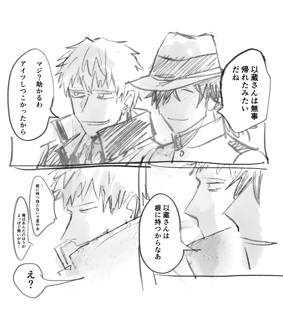 エピローグの2人… 