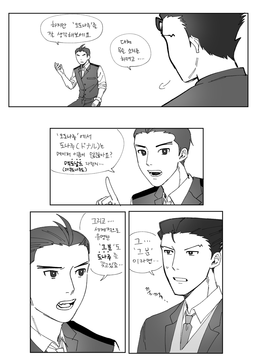 nagune_ha's tweet photo. 아무생각없이 의식의 흐름대로 그렷더니 옫날영업만와 돼벌임,,,,,, https://t.co/zetGtKFeYt