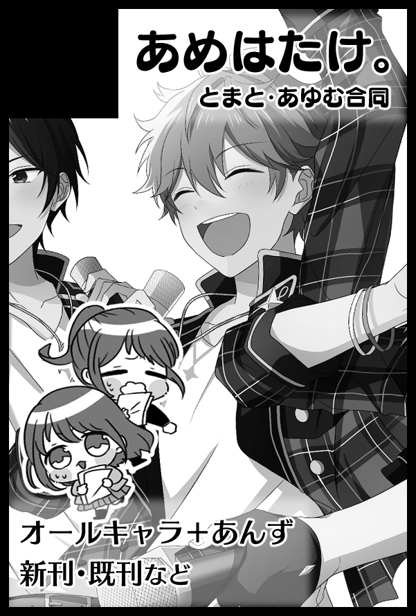 とまと来年1月のブリデ出ます オールキャラ あんずの漫画とかイラスト本とかな 退君の漫画 とまと来年1月のブリデ出ます オールキャラ あんずの漫画とかイラスト本とかな 退君の漫画
