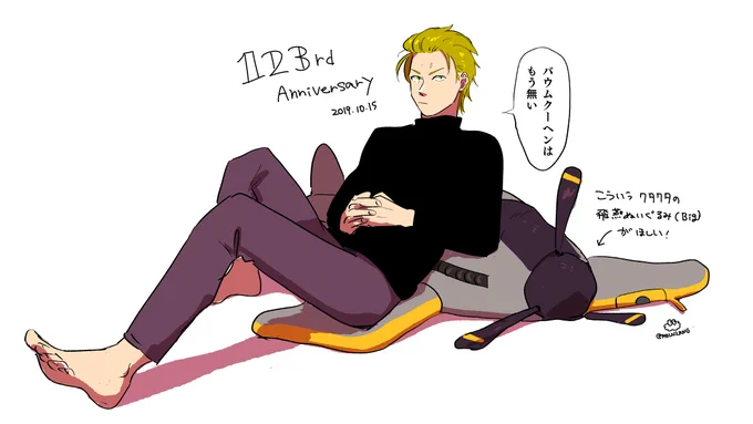 去年描いた記念絵ものせとこ…
バウムクーヘン配布は今はやってないらしいんですけど設立記念日は社食がちょっと豪華になるという噂を聞きました…今年は何が出たのかな～ 