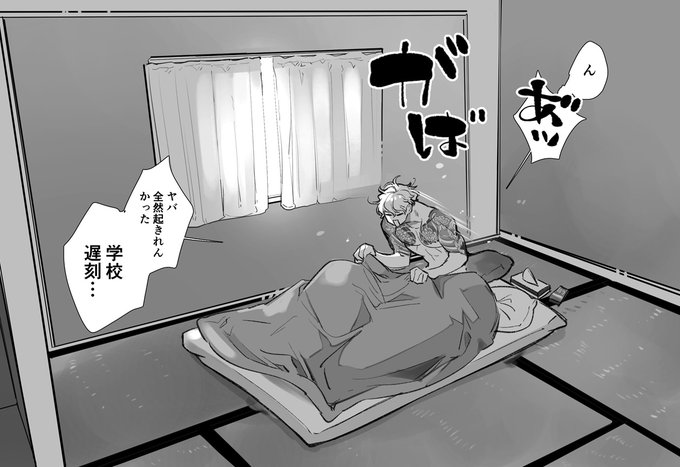 ぬくぬく二度寝 