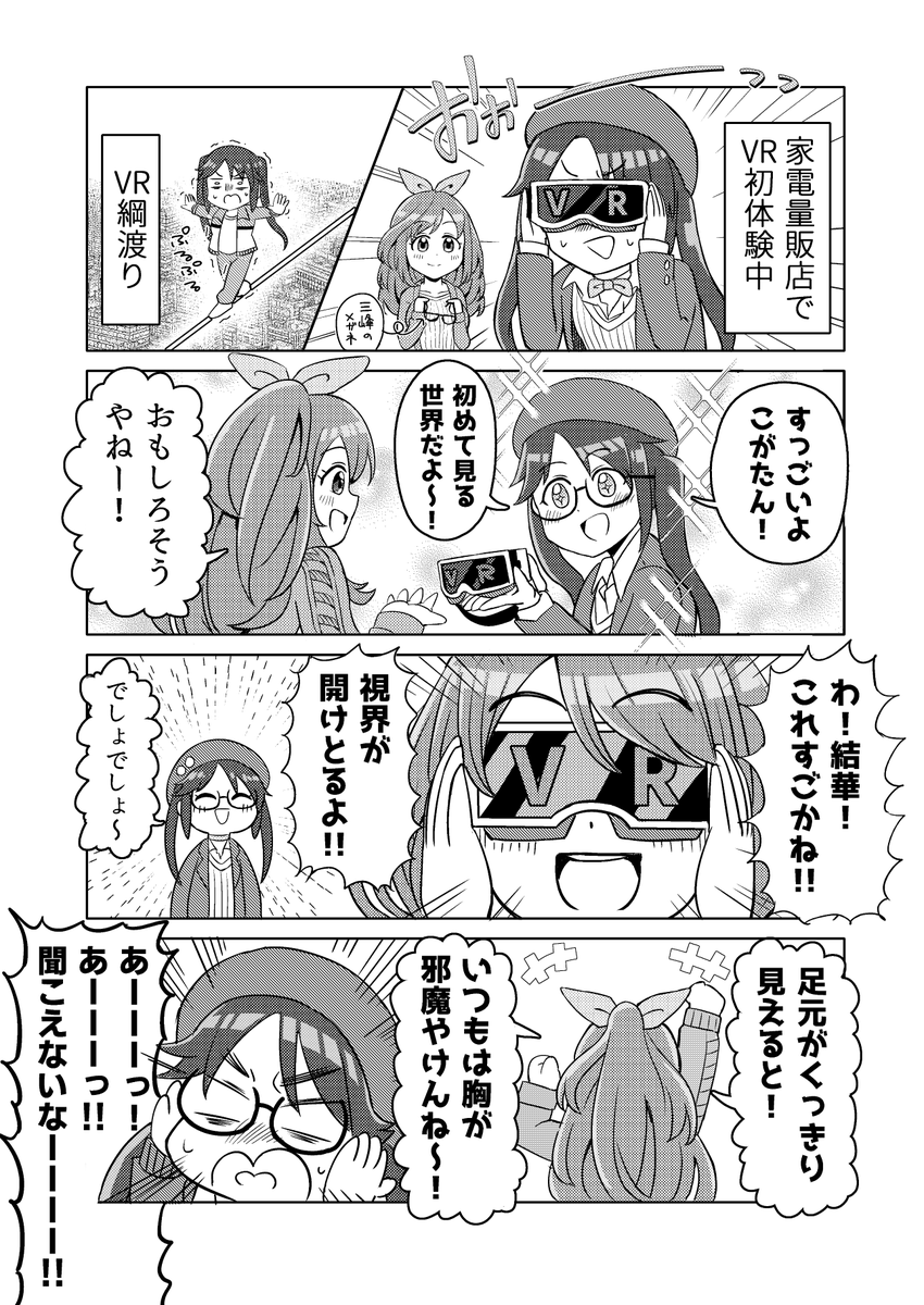 【告知】10/18に東京ビックサイトで開催されるCOMIC1☆17に参加します!
【場所】H33a
【新刊】アンティーカ4コマ本(400円/24P)

メロンの通販アドレスはまた後日…
BOOTH
https://t.co/As3mlrFhpy

☆新刊サンプル(1/2) 