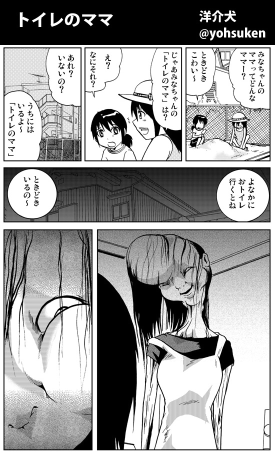 うちの漫画って意外と霊出てねぇなとリスト見てて思った。

#霊の漫画 