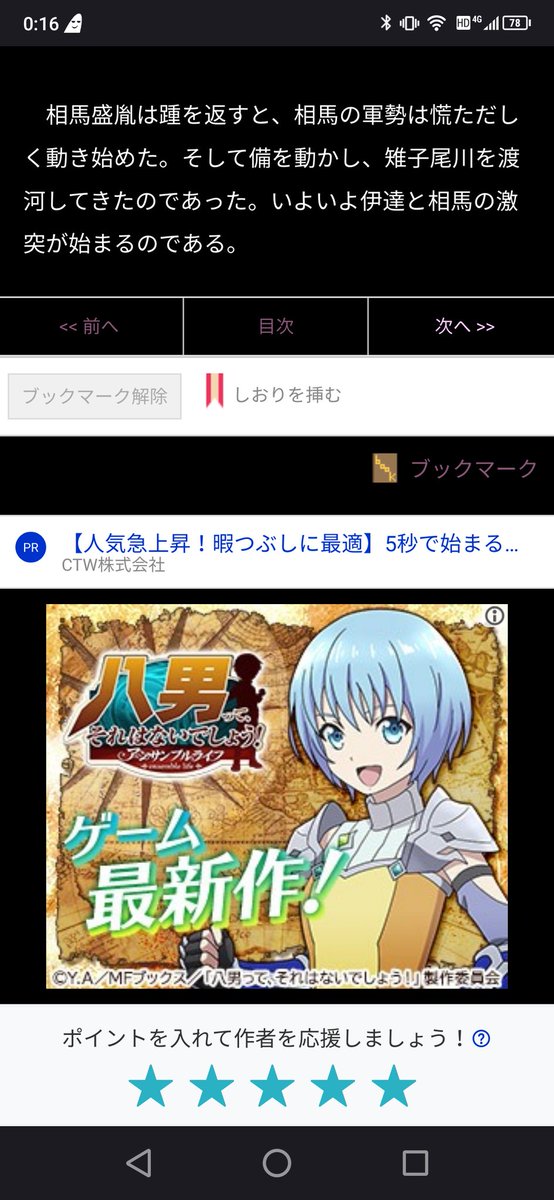 桂かすが コミック5巻3月25日発売 On Twitter 最近八男の広告がめっちゃ出る