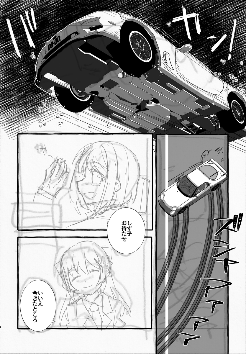 本日の進捗はあれこれやって明日からキャラのしたがき 
