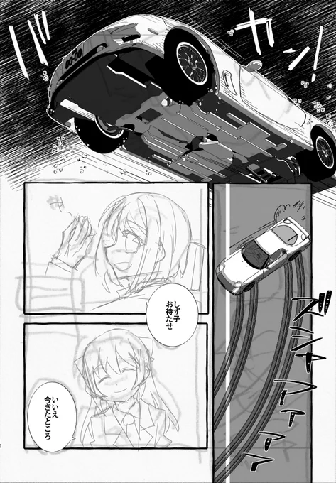 本日の進捗はあれこれやって明日からキャラのしたがき 