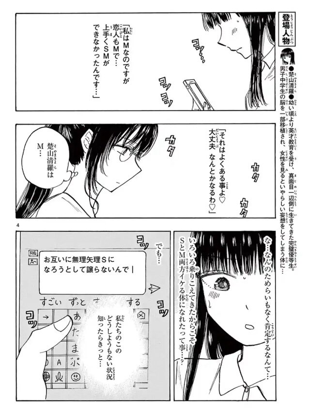 Twoucan 清楚なフリをしてますが の注目ツイート イラスト マンガ コスプレ モデル Twoucan 清楚なフリをしてますが の注目ツイート イラスト マンガ コスプレ モデル
