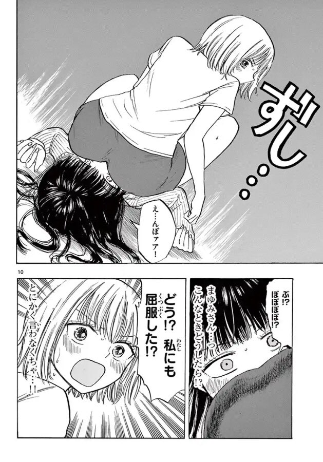 M同士でも上手くいきますか?
#清楚なフリをしてますが

更新されました!
本編はこちら✨

https://t.co/nafSMyVjqQ 