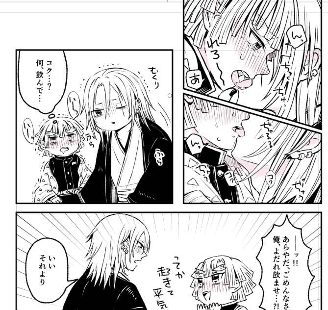 鍵かけたら上げなおそうと思ってたちゅっちゅ宇善ちゃん 