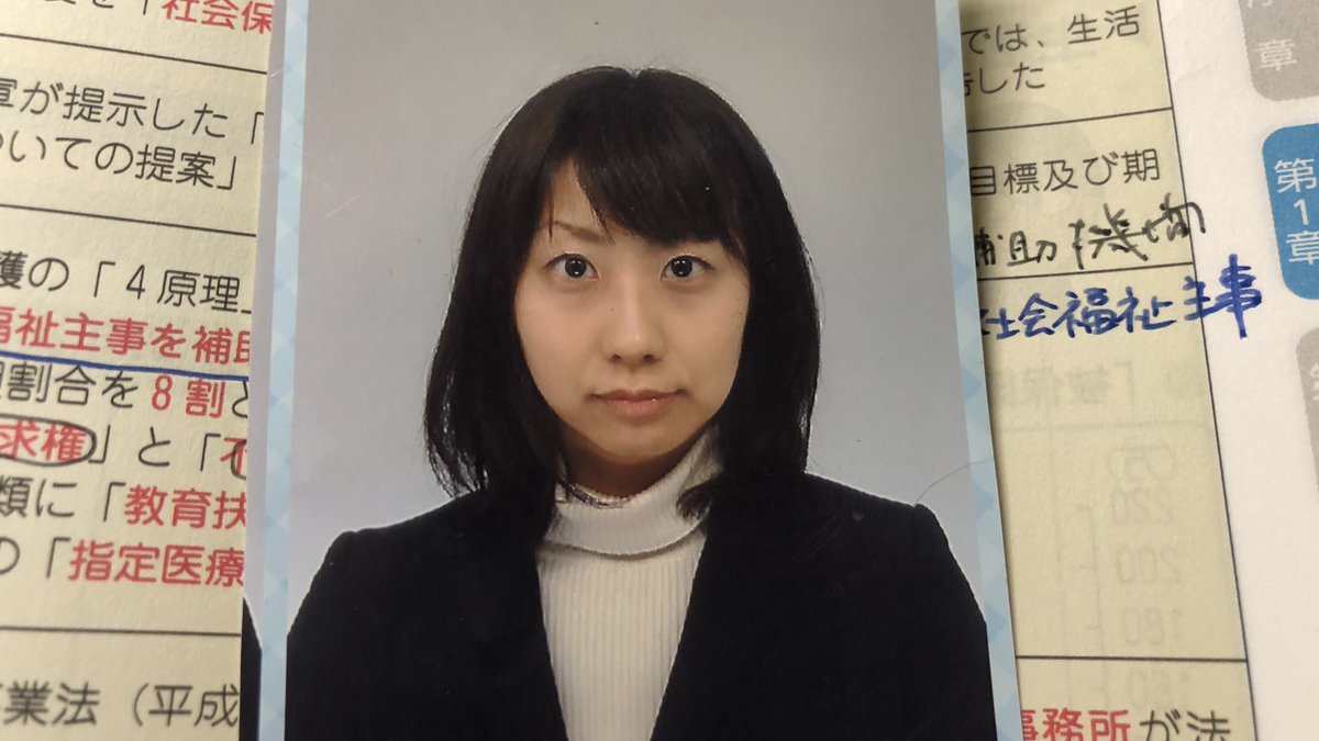 تويتر 司法書士 社会福祉士 山田美穂 على تويتر Ede1upnk73ebx8k 恐縮です す スペイン語