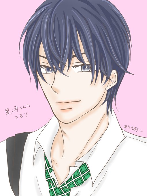 黒崎くんの言いなりになんてならないのtwitterイラスト検索結果 黒崎くんの言いなりになんてならないのtwitterイラスト検索結果