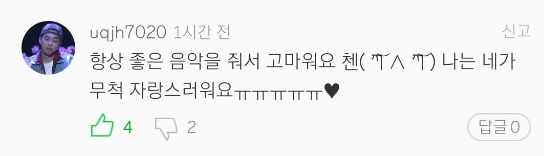 "Thank you for always giving us good songs Chen. I'm very proud of you ㅠㅠㅠㅠㅠ♡""Chen-nim, pls only look at nice commnets and I hope you continue singing! I'll always support you!! Ah!! This song is my type!!!"