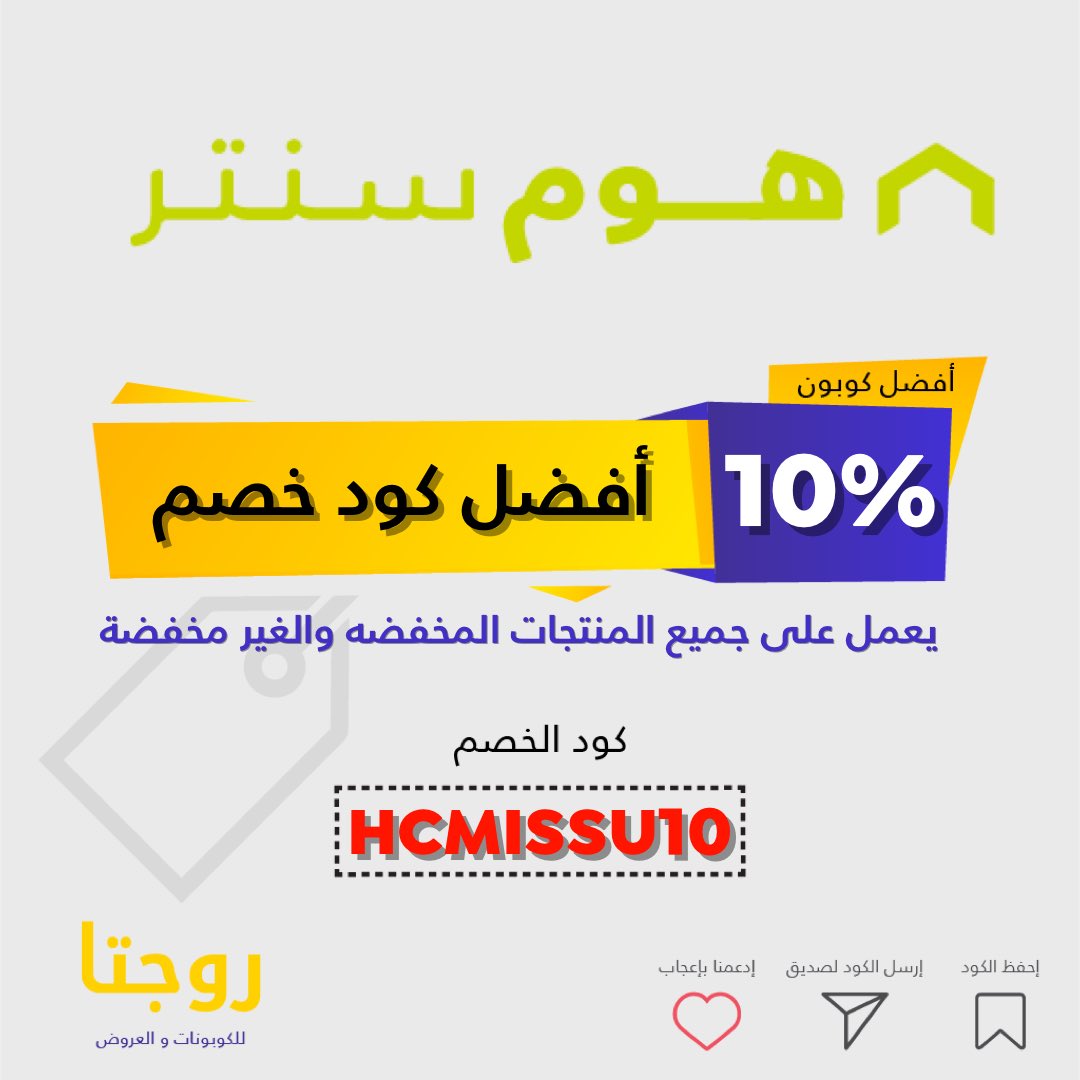 هوم سنتر٢٠٢١