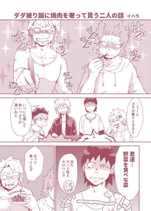 鉄哲徹鐵生誕祭 を含むマンガ一覧 いいね順 ツイコミ 仮 鉄哲徹鐵生誕祭 を含むマンガ一覧 いいね順 ツイコミ 仮
