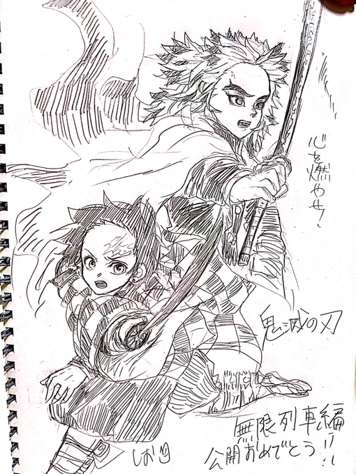 劇場版 #気滅の刃 無限列車編
本日公開!おめでとうございます!
時間なくノートの落書きですが…!!
煉獄さん大好きだぁ??✨ 