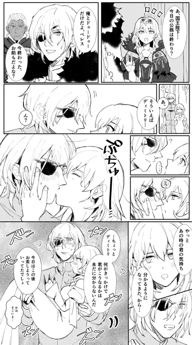 ちゅっちゅするディミレス 
これ(https://t.co/RLFlym8PzT)の続き 