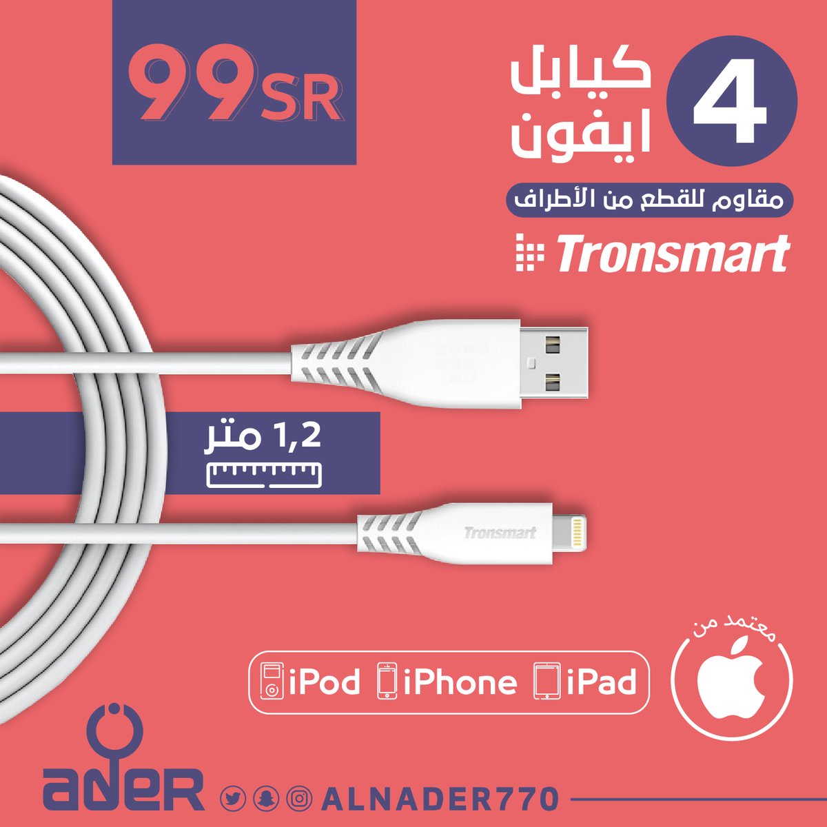 متجر النادر | Alnader® store‏ tweet media
