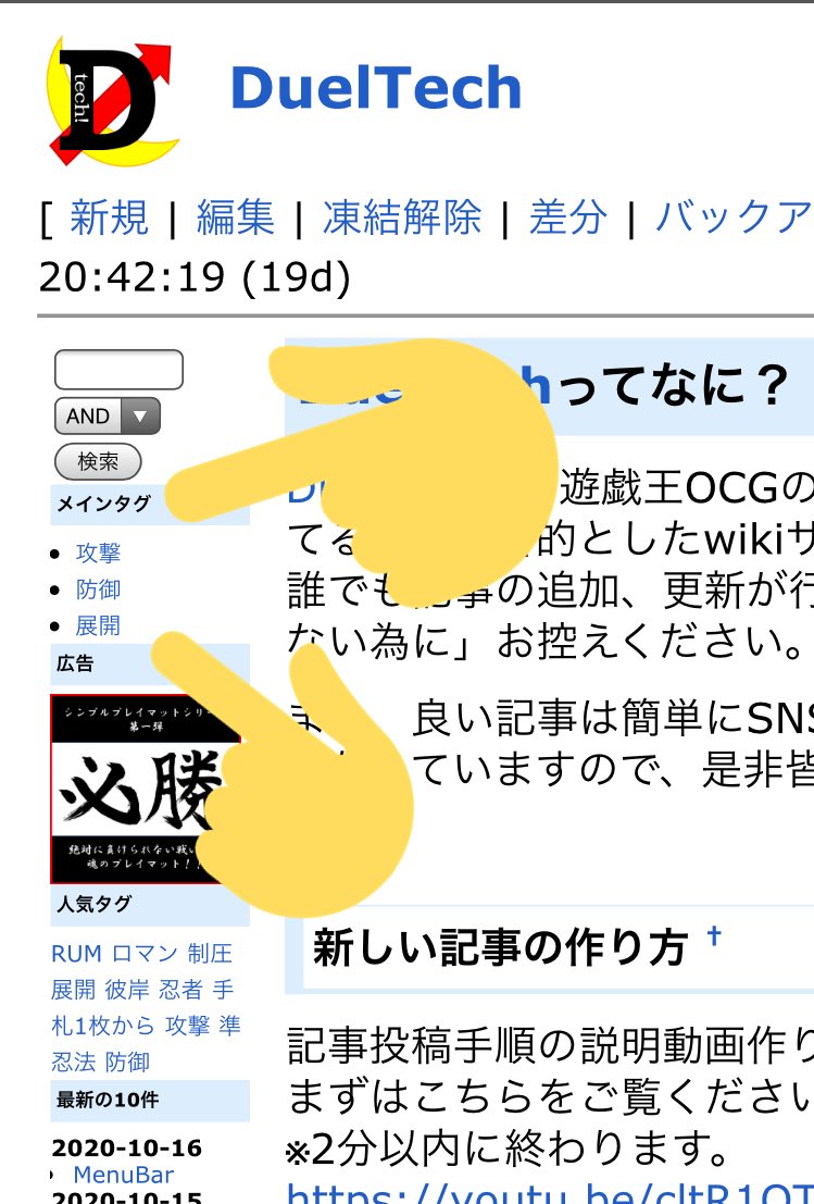 Kurokage666's tweet photo. #DuelTech のメニューバーを改善致した!こんな簡単な抜け道があるならさっさと対応すれば良かったワイ、ガハハハハ…!!
これで投稿された記事の分類別にすぐ既存記事を見ることができるでござるぅー!!
これも全てヘロンさん(@mesuki_kari )のお陰っ…!!
ありがとうございました! https://t.co/3LqYwnEFhw