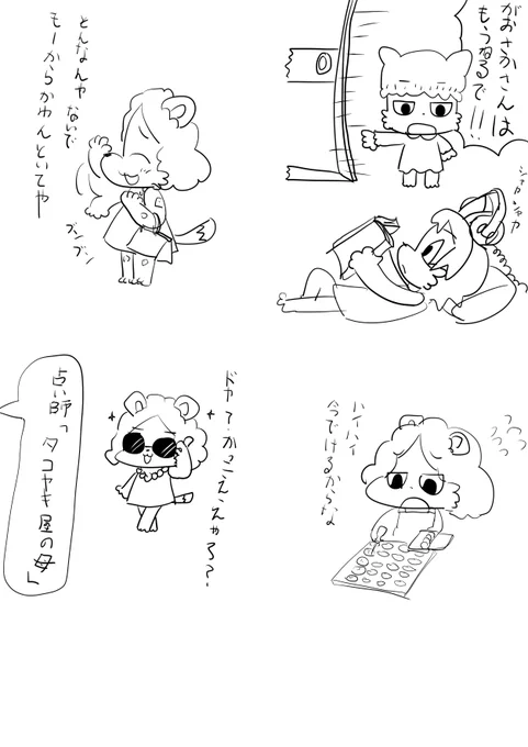 gaosakasannyade 