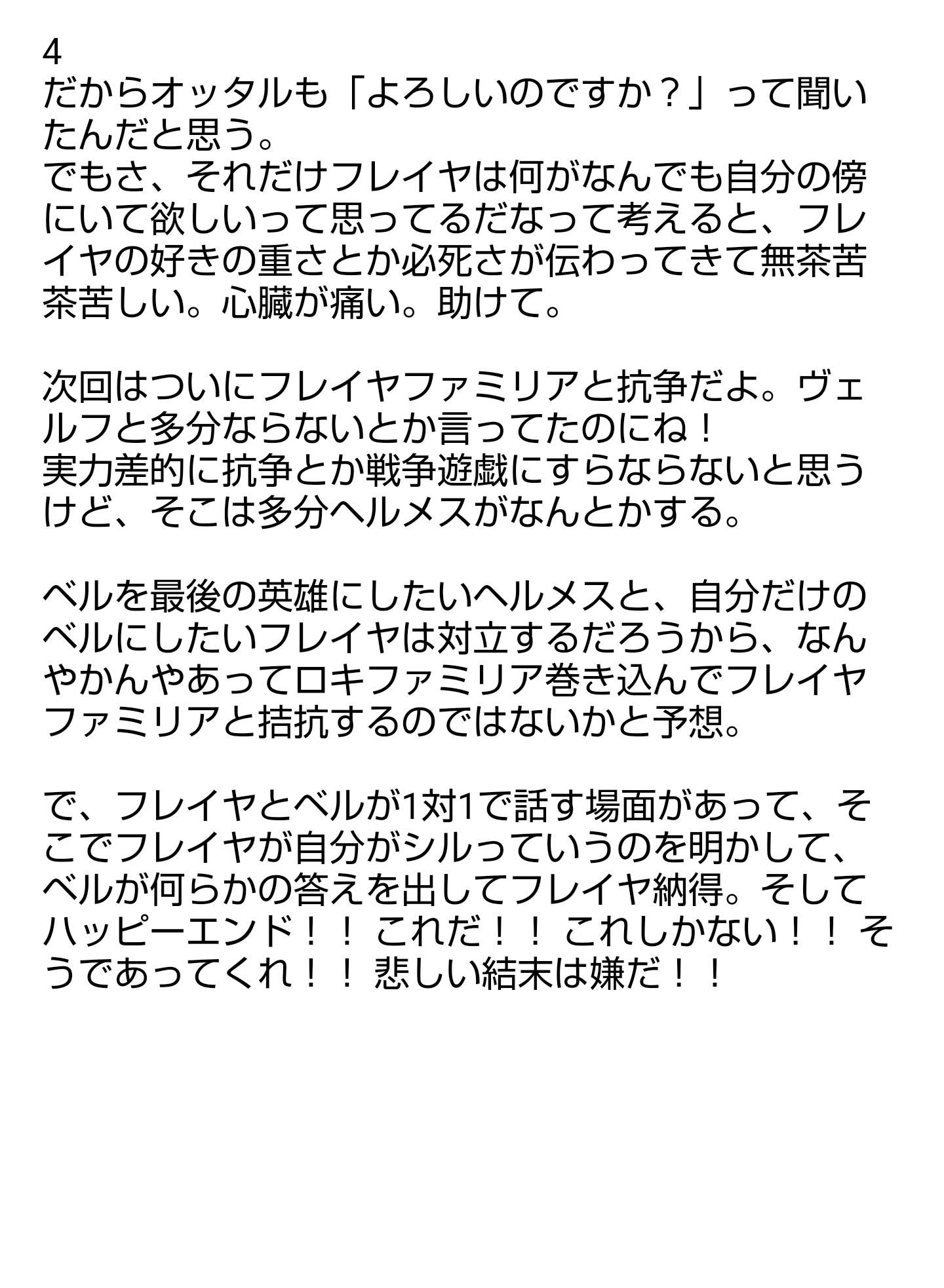 D 傍観者 ネタバレ ダンまち ダンまち16巻 傑作だったな ダンまちシリーズの中で 俺的には上から3番目くらいだわ あんなに心が揺さぶられるラブコメは久々だった そして終盤は衝撃と悲痛の展開で つい読む手を止めてしまうときもあった D 傍観者 ネタバレ ダンまち ダンまち16巻 傑作だったな ダンまちシリーズの中で 俺的には上から3番目くらいだわ あんなに心が揺さぶられるラブコメは久々だった そして終盤は衝撃と悲痛の展開で つい読む手を止めてしまうときもあった