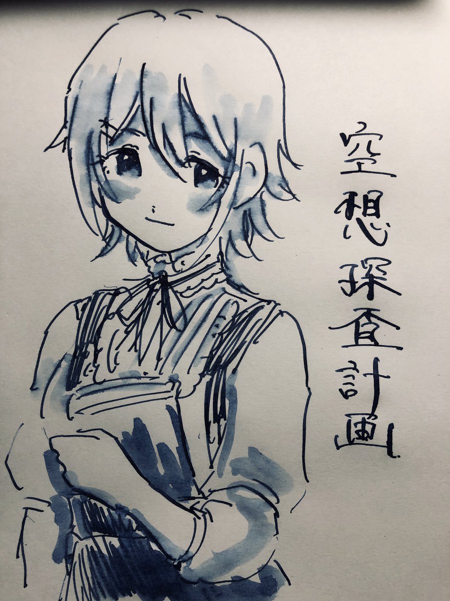 木村夏樹ちゃん愛してるぜ トゥルッフウ の漫画 木村夏樹ちゃん愛してるぜ トゥルッフウ の漫画